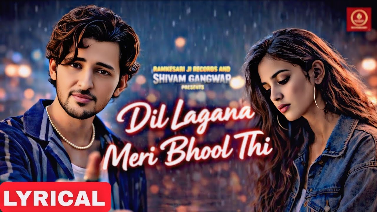 Meri Bhool Thi ( Official Lyrical Video ) | Ramkesari Ji Records | New Songs 2026 