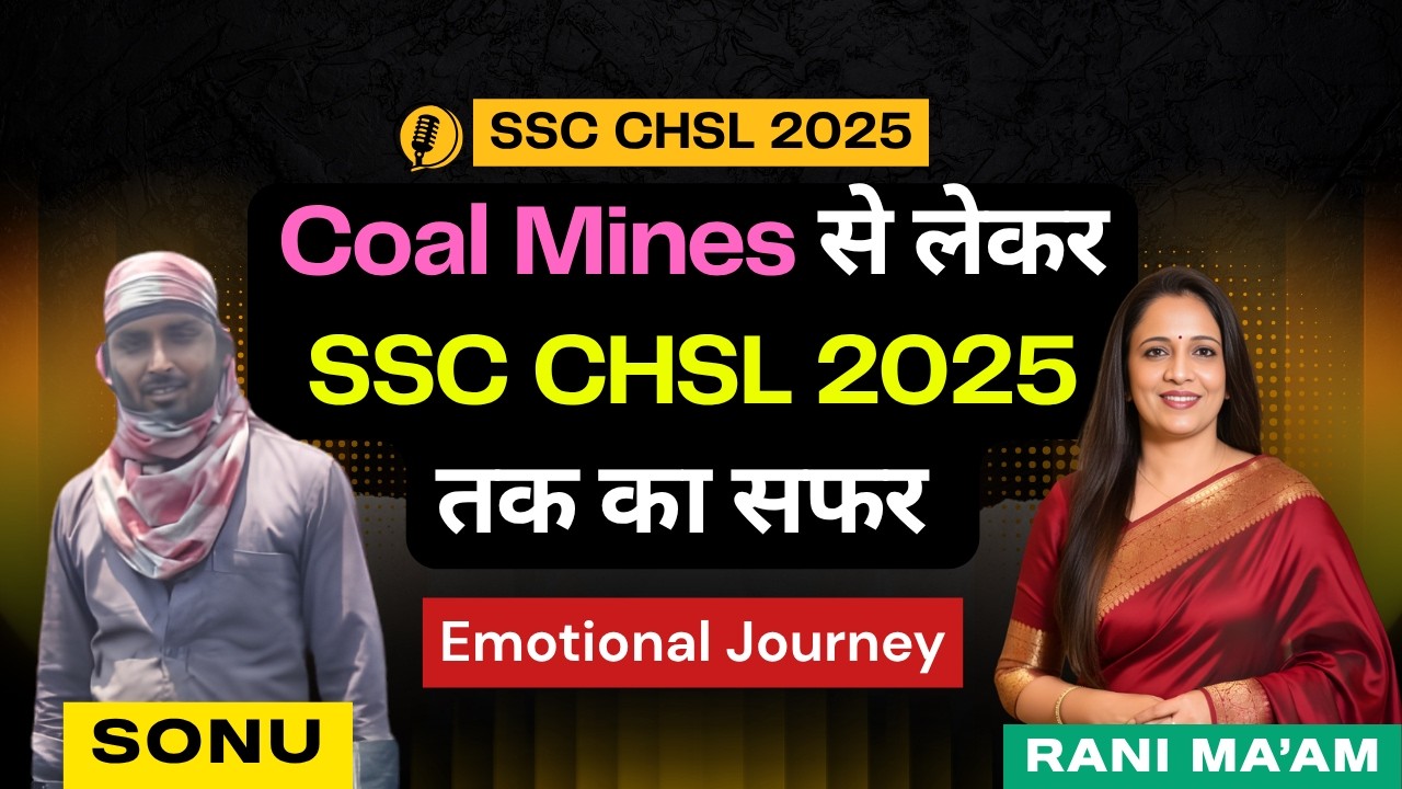 Coal Mines से लेकर SSC CHSL 2025 तक का सफर  | Emotional Journey | Sonu | English With Rani Ma'am
