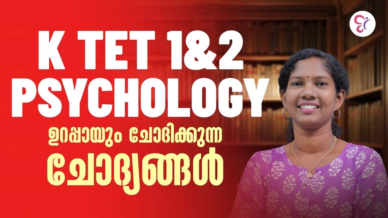 KTET 1 & 2 PSYCHOLOGY | ഉറപ്പായും ചോദിക്കുന്ന ചോദ്യങ്ങൾ | KTET EXAM 2026