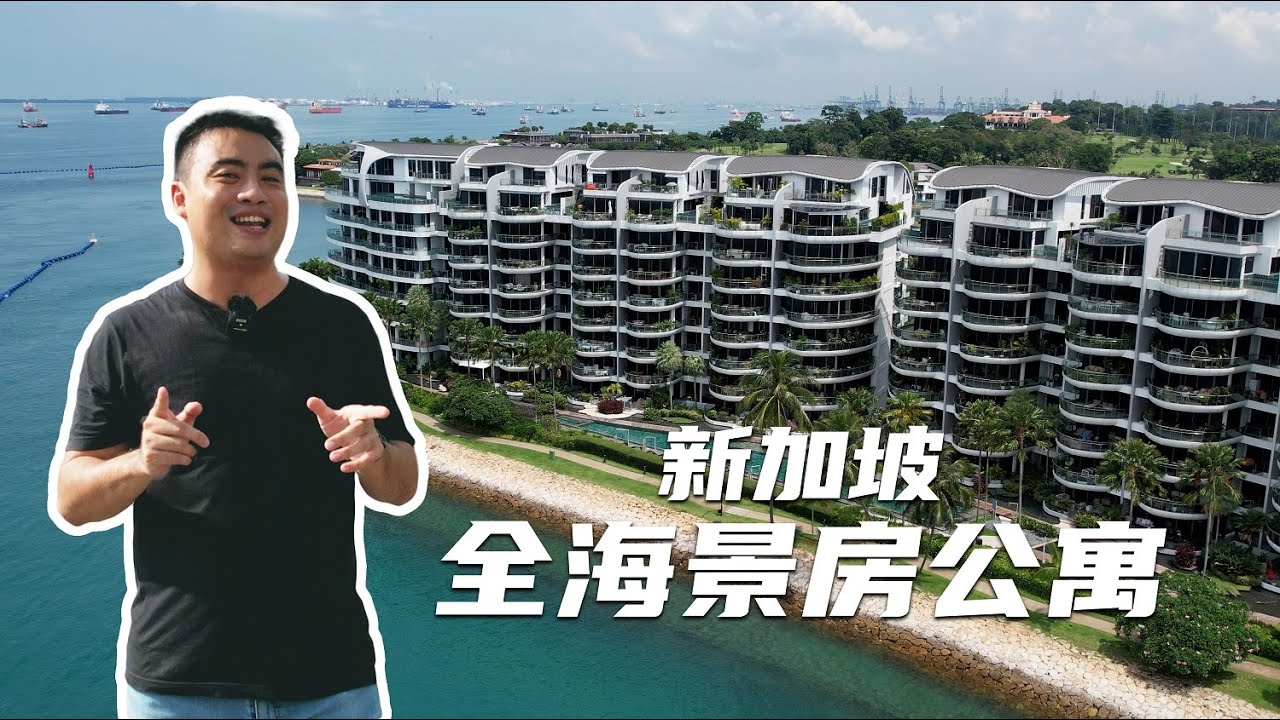 Singapore Full Sea View Condo &mdash; Seascape