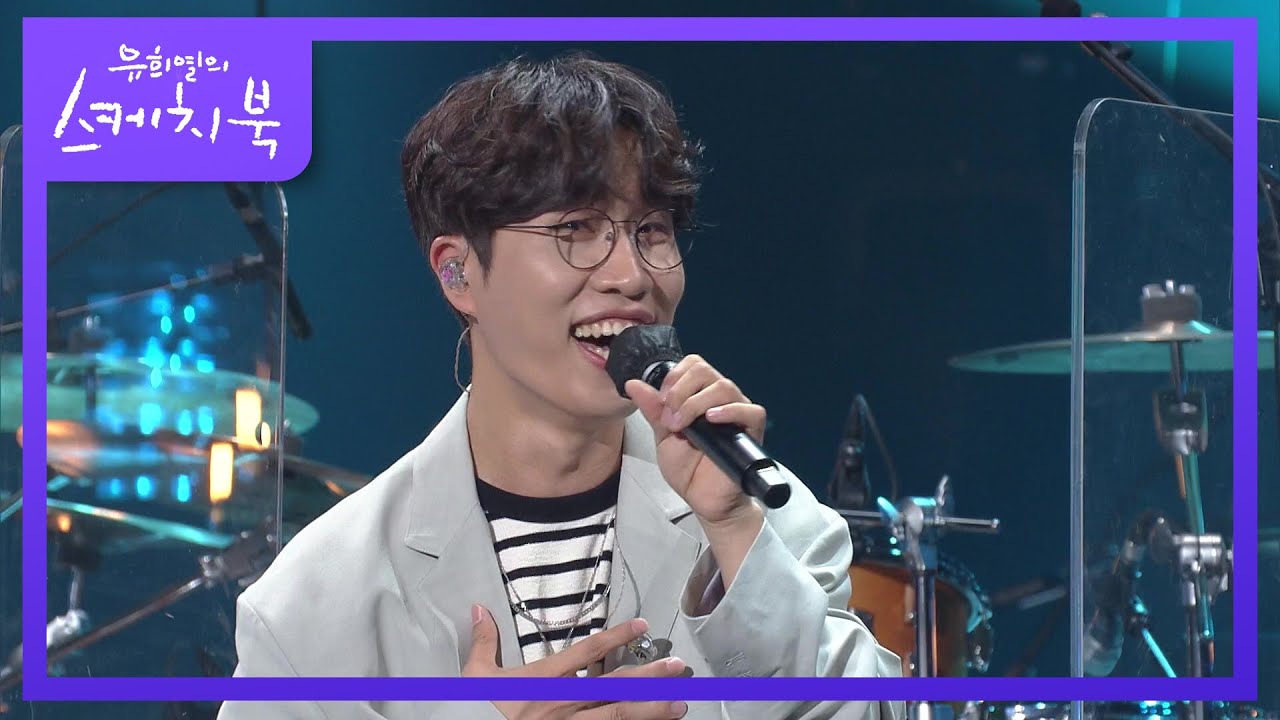 나이는 많지만 하이라이트보다 1년 후배인 귀여운 후배 소란 ^^ [유희열의 스케치북/You Heeyeol’s Sketchbook] | KBS 210508 방송
