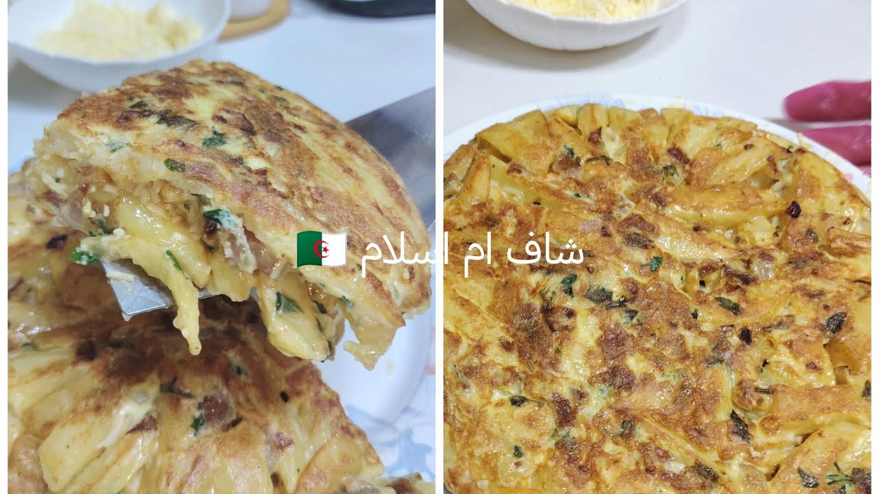 فريت اوملات بالمعدنوس والبصل محبوبة الجماهير بطريقة شاف ام اسلام 🇩🇿