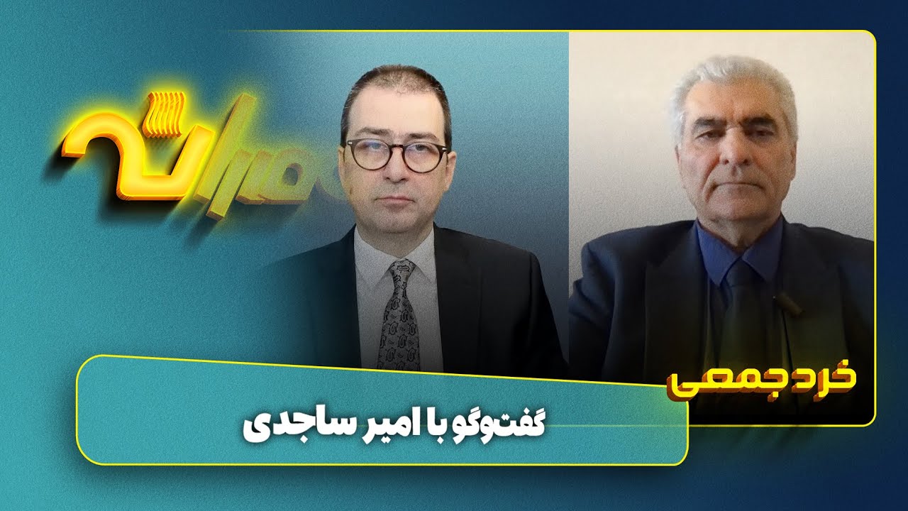 خرد جمعی
