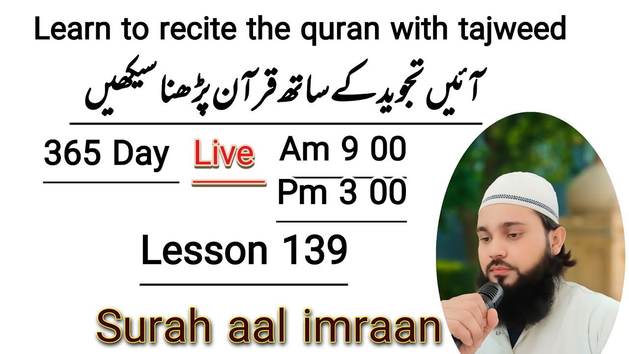 Qari Husain Official is live surah aal imraan aayat 109