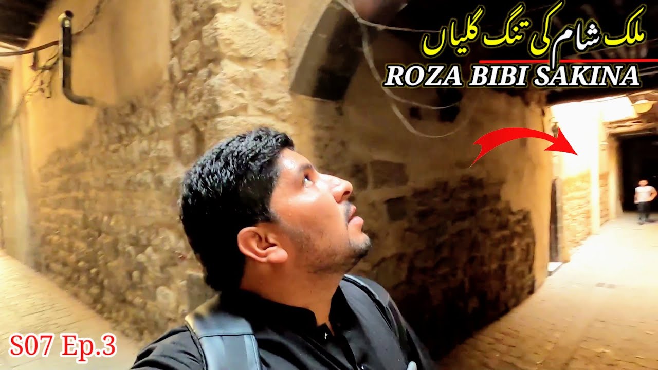 🇸🇾 Roza Bibi Sakina sa | Bibi Sakina ki Shahadat | Episode 3 | Pakistan to Syria by air travel