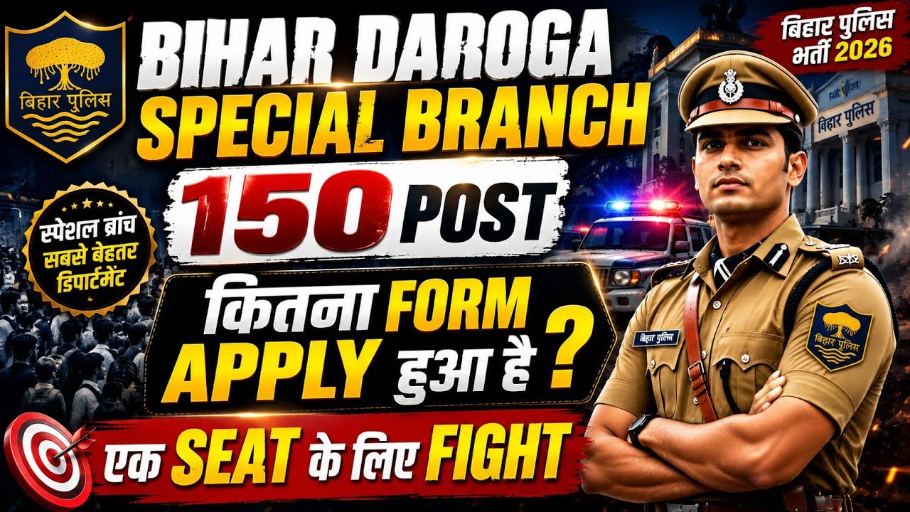 😱 Bihar SI 🎯 150 Special Branch Posts | 📚 Total Application Data | 👮 Bihar SI Special Job Profile |