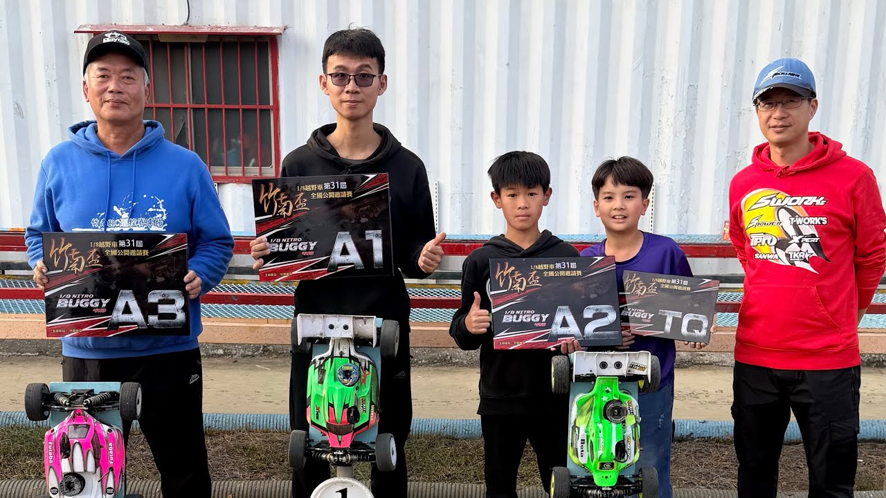 2026年1月25日 第31屆竹南盃 1/8 nitro buggy a組決賽 #gimar #agama #竹南遙控車場 