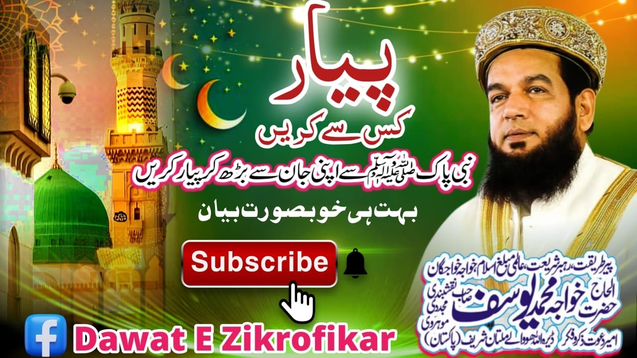 Allah ki raza ke liye jo log nikalte hain, Allah un ke kaam asaan farma deta hai Live Telecast From