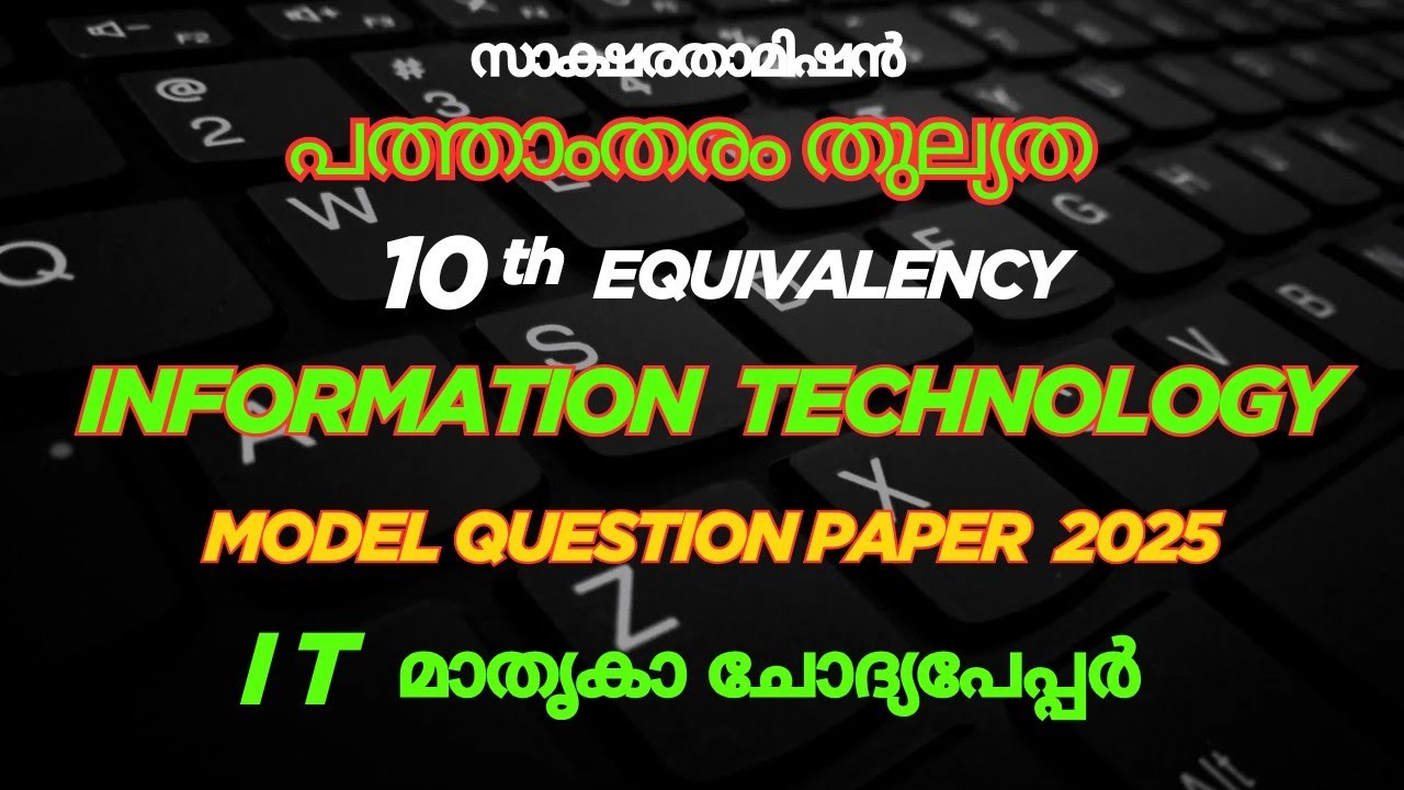 10th Thulyatha | IT Model Question Paper |പത്താംതരം തുല്യത| Information Technology |10th Equivalency