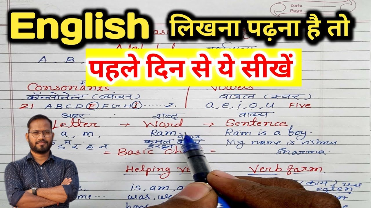 English लिखना पढ़ना बोलना सीखें एकदम Starting से | Class 1- zero se english sikhe #vishnuatp