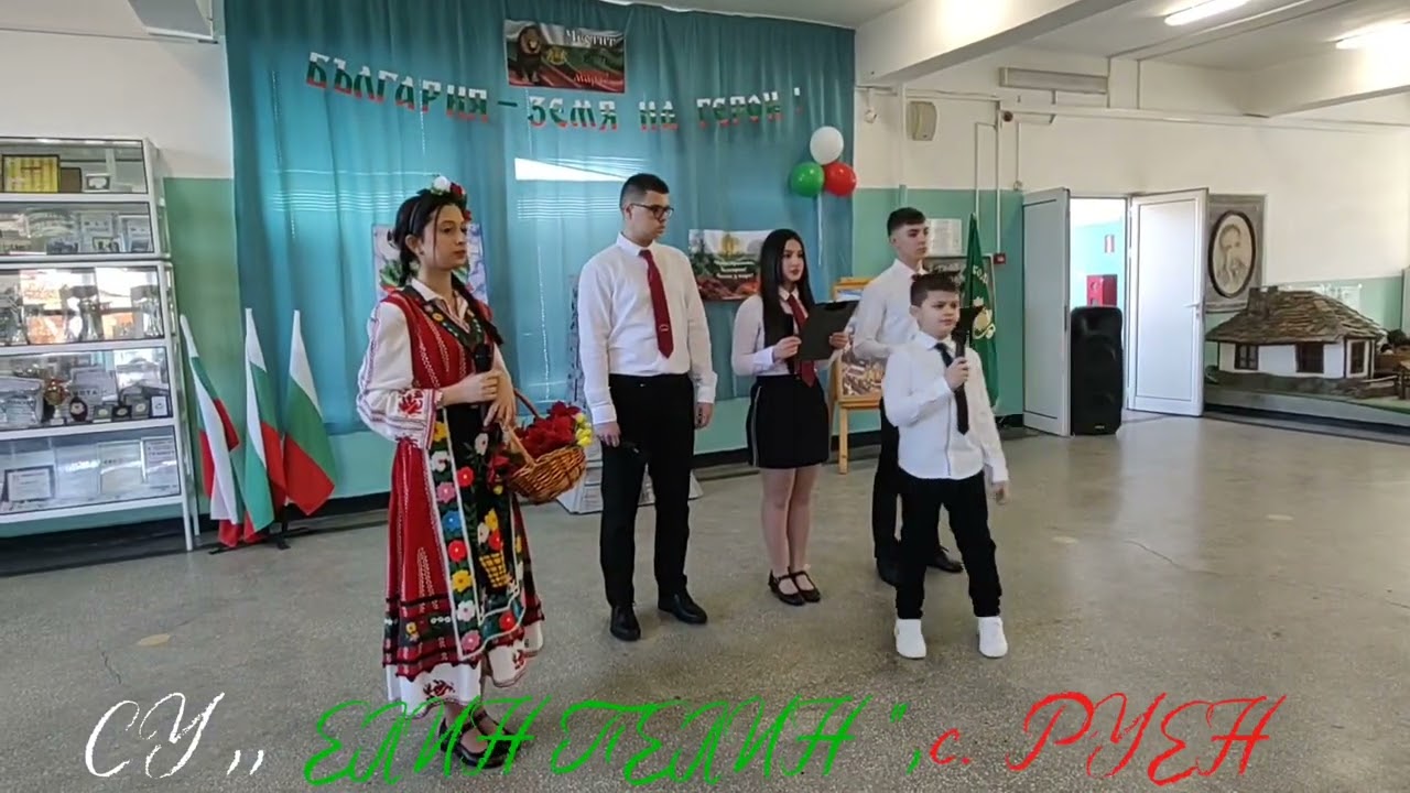 „България – земя на герои!“