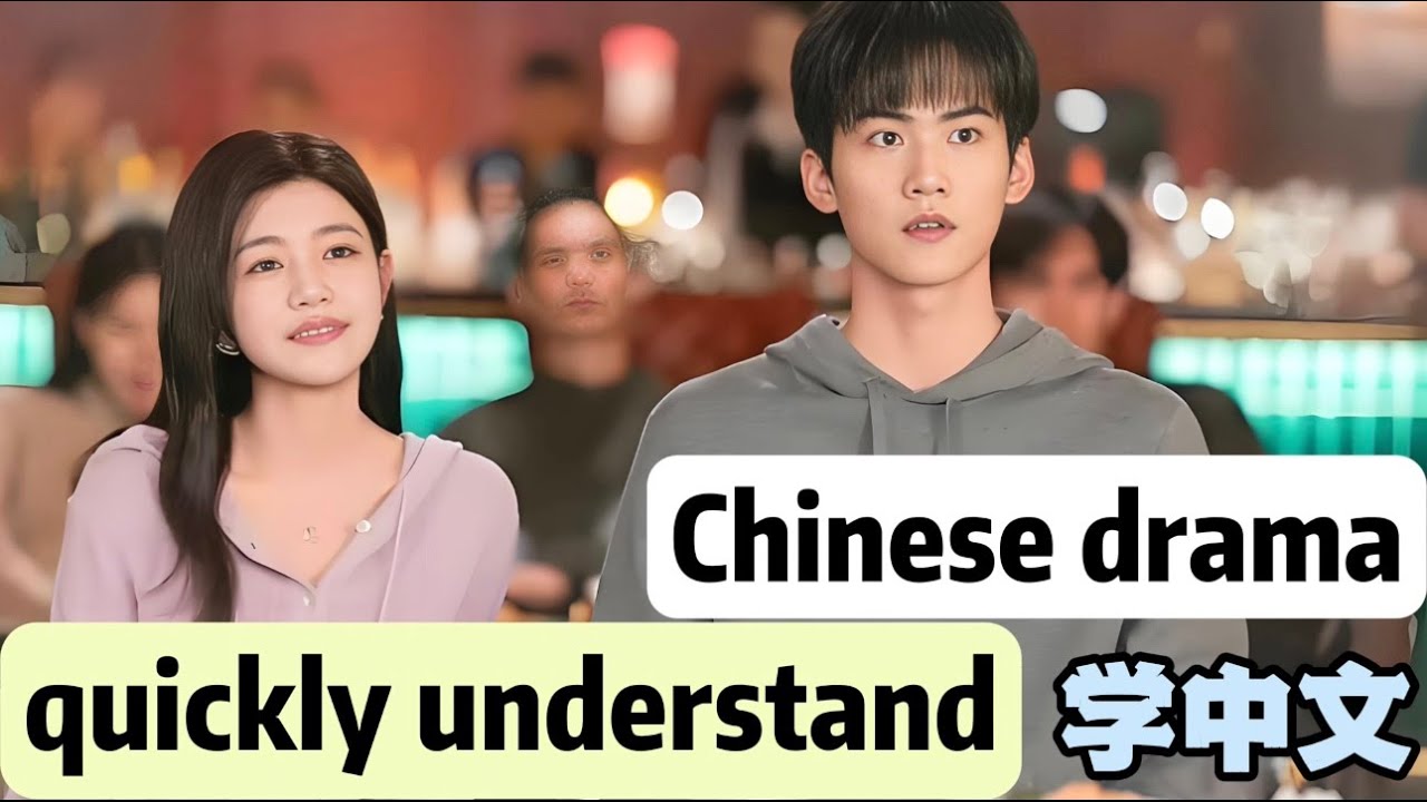 【Elementary20260103】Sniping Butterflies: Real Chinese in TV series with pinyin, quick understand ...