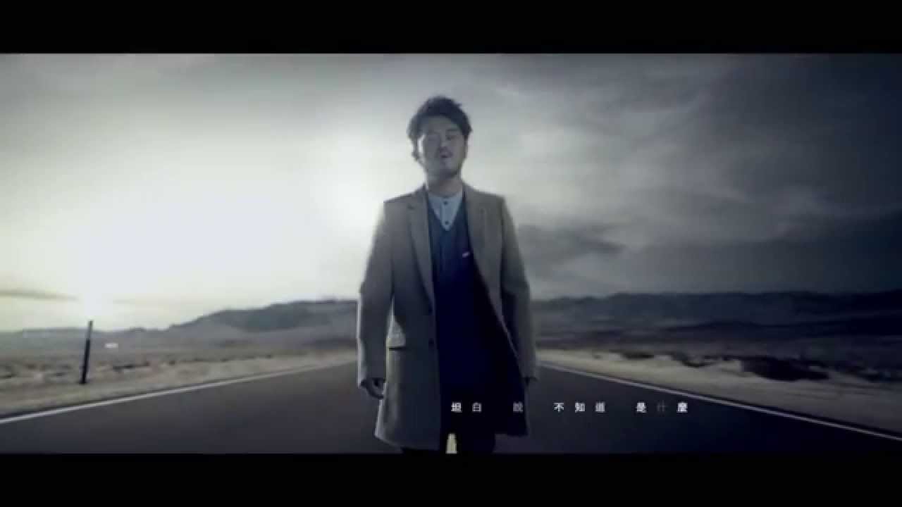 金貴晟 Joshua Jin《 我不知道愛是甚麼 》Official MV