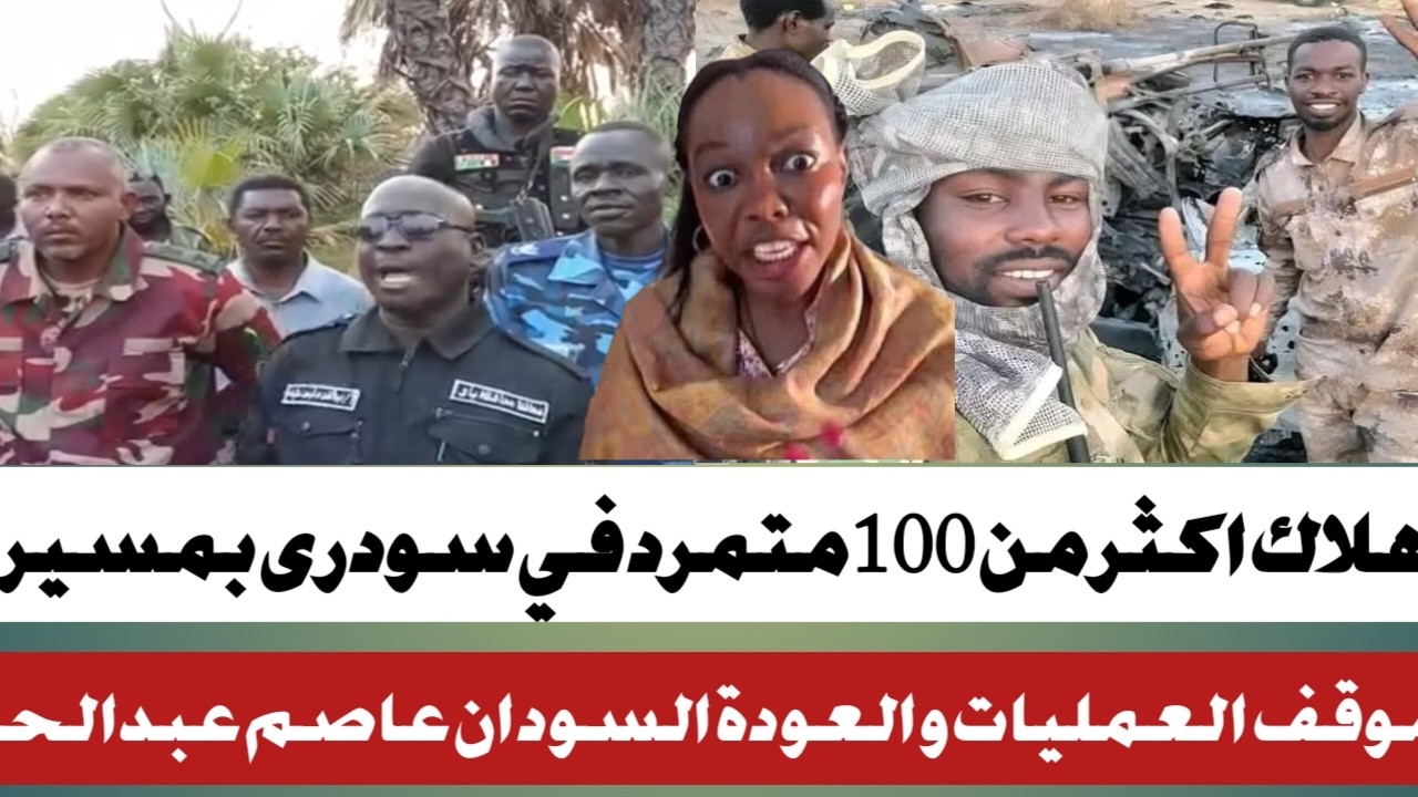 #هلاك اكثر من 100جنجا#والطيران  يستهدف مخازن للجنجا في  كاودا