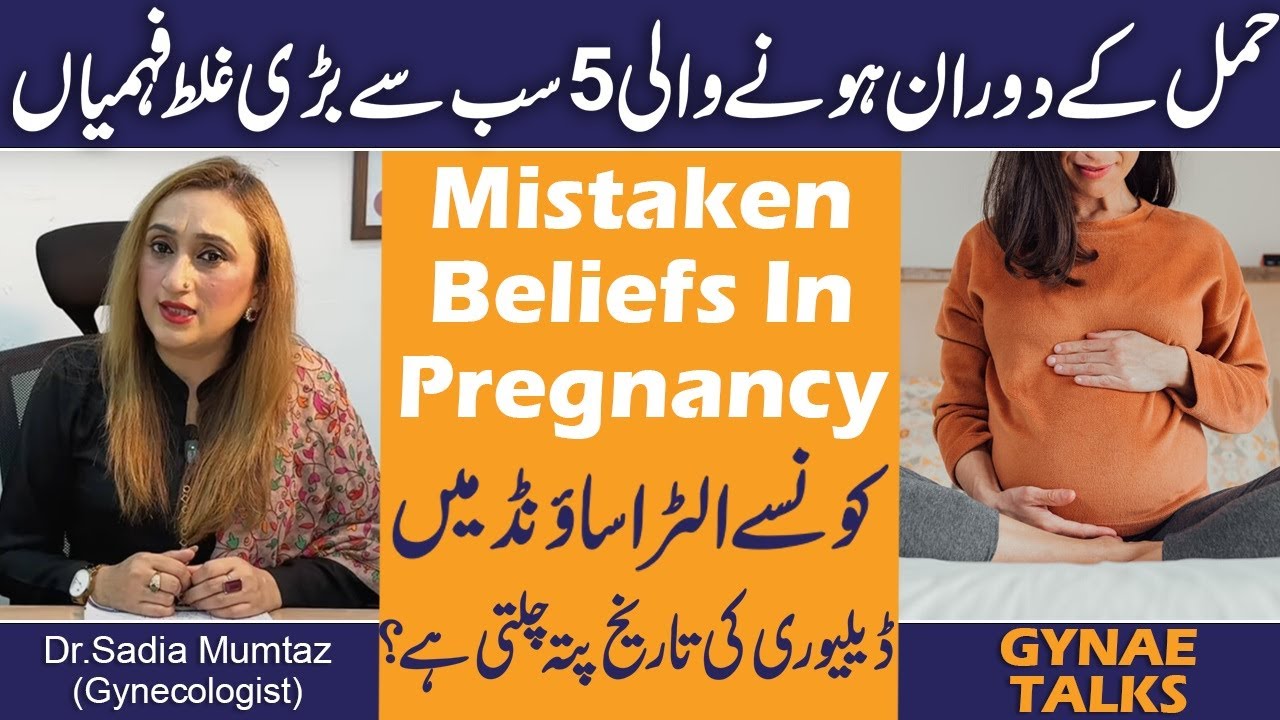 Hamal Kay Dauran Hony Wali 5 Sab Se Bari Ghalat Fehmian | Mistaken Beliefs In Pregnancy