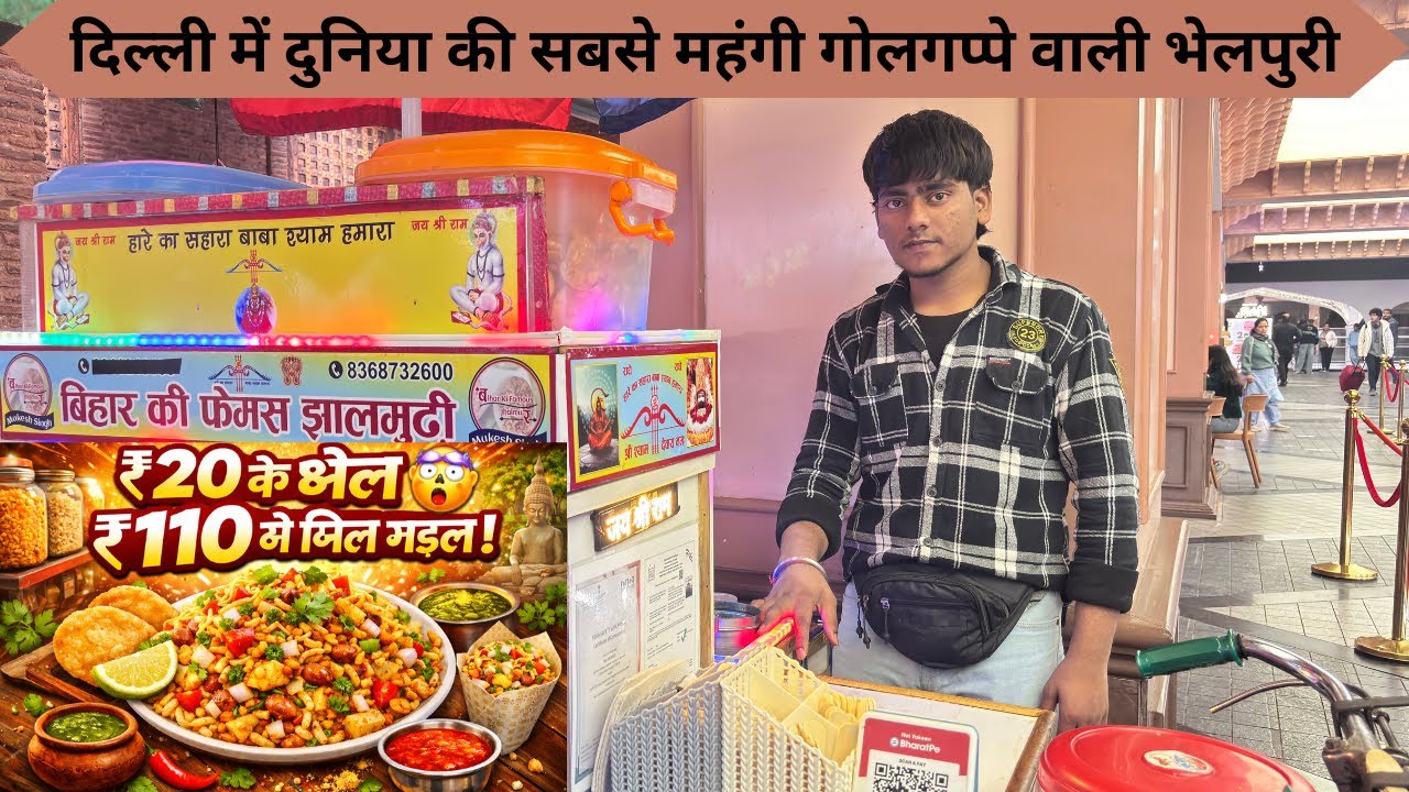 Bihar Ki Sabse Mehngi Golgappe Wali Bhelpuri Delhi Me😍🔥| Price Sunke Shock Lag Jayega 😱 