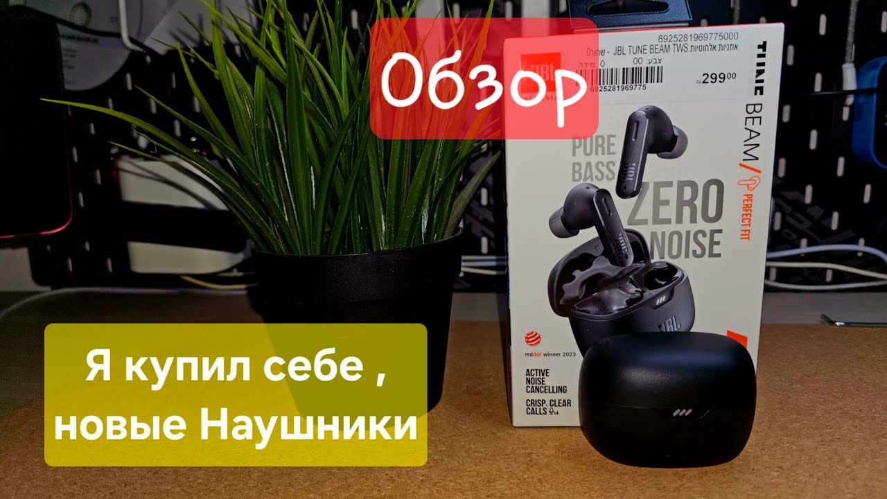 Лучшие наушники для бега, до 100$ [JBL Tune BEAM обзор].