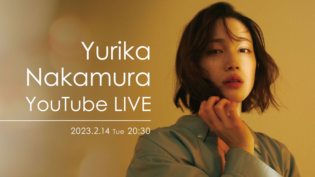 【2月14日 20:30】中村ゆりか YouTube LIVE🌙