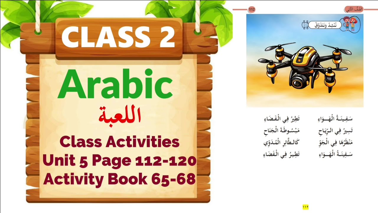Class 2 Arabic Online Class | Unit 5 - اللعبة Page 112-120 | Activity Book Page 64 | Activities