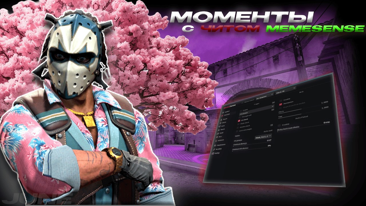 💕Moments | напарники с читом memesense (ч.2)