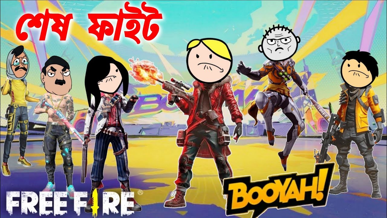 💥শেষ যুদ্ধত কোন জিকিলে 😳#FREEFIRE