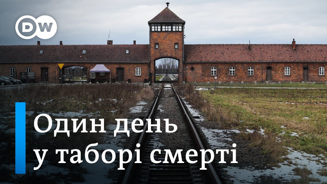День в 