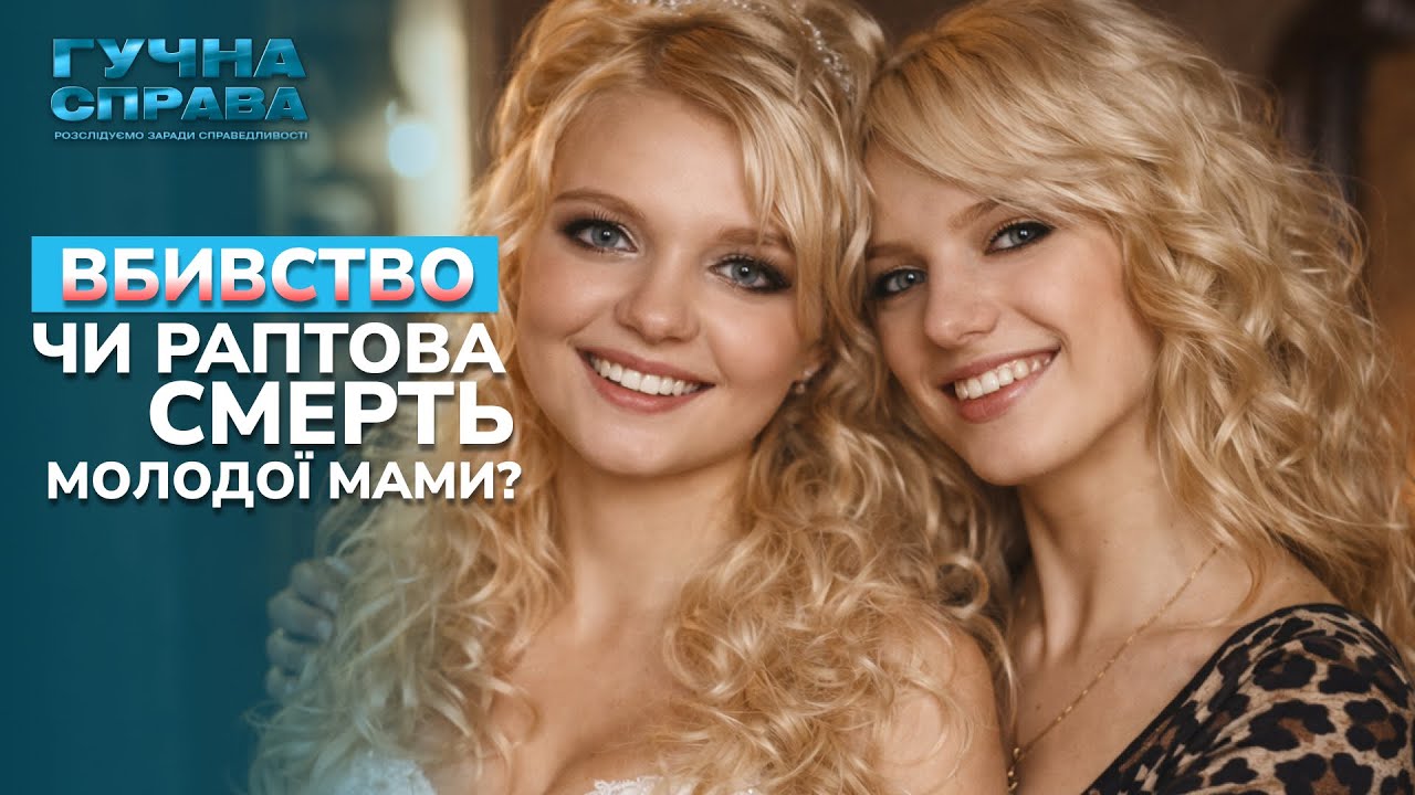Мотив – в подушке? За что убили молодую маму? Что именно искали ее обидчики? Громкое дело. Архив