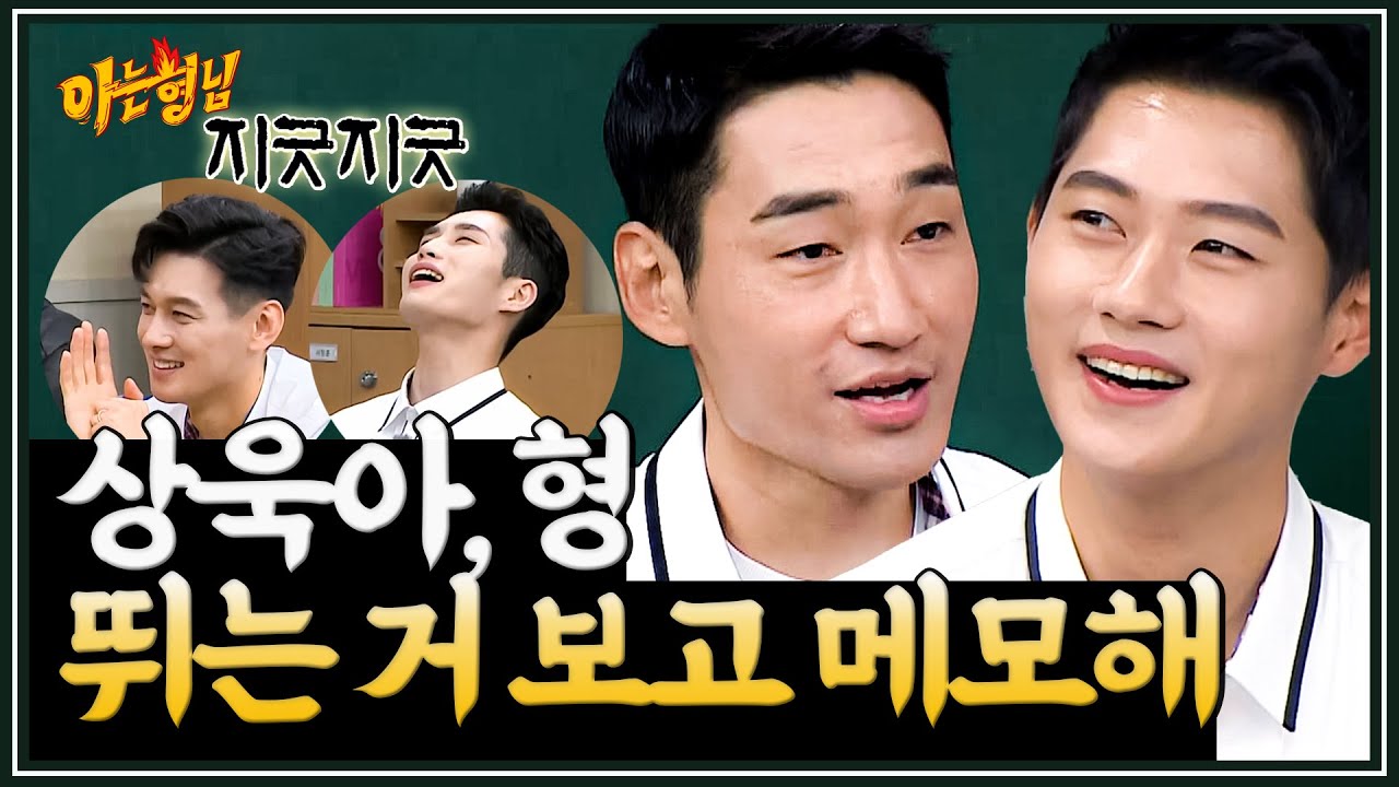 김정환: 상욱아 봤어? | 아는 형님 스페셜 | JTBC 210814 방송 외