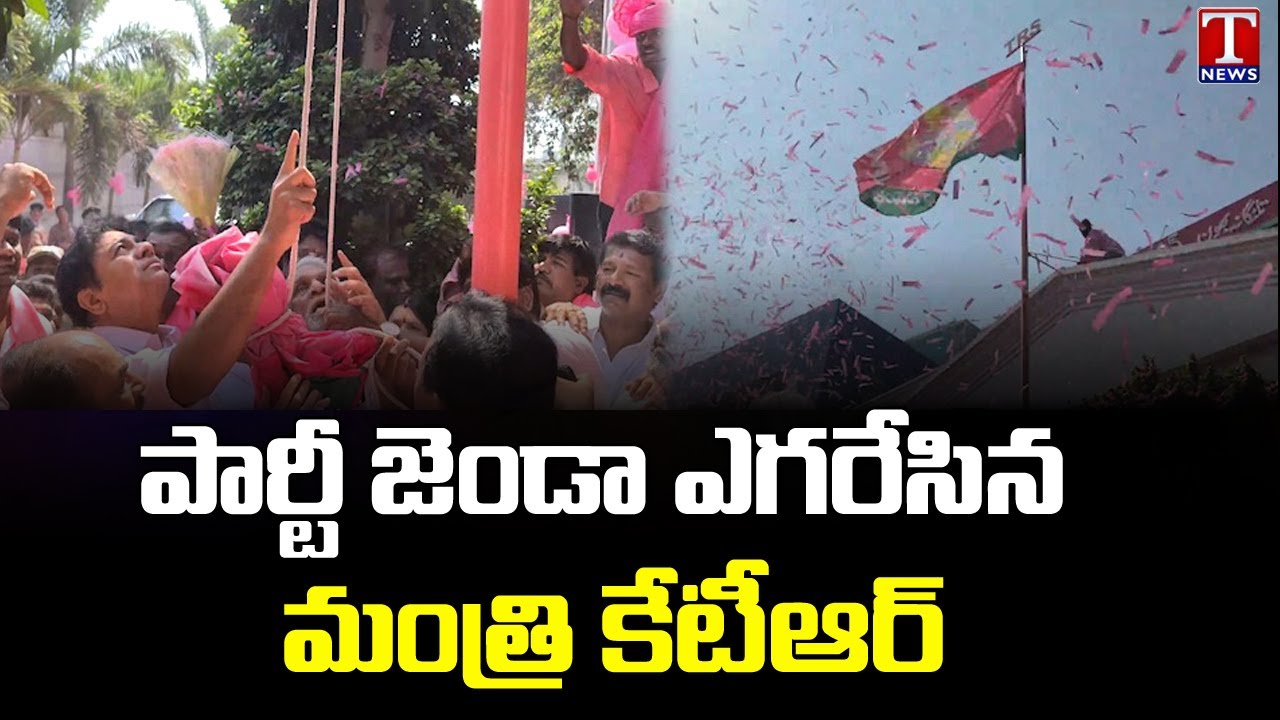 Minister KTR at Telangana Bhavan on occasion of TRS Party Anniversary Celebrations | T News