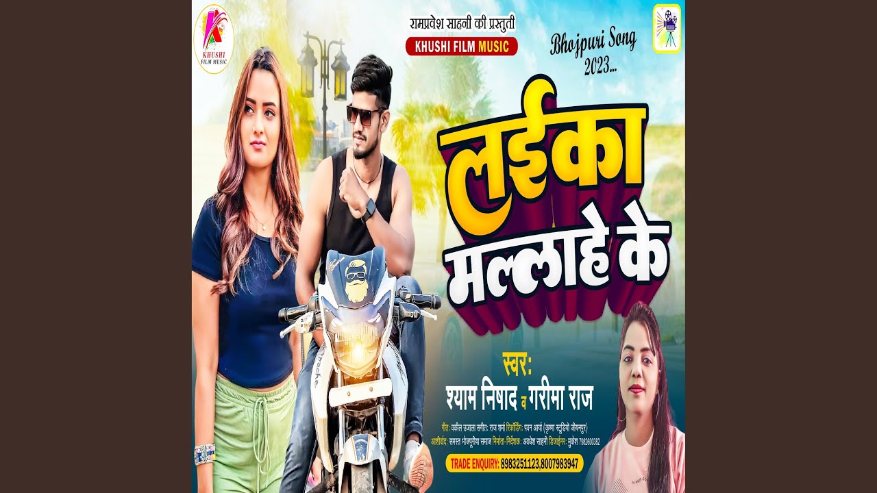 Laika Malahe Ke