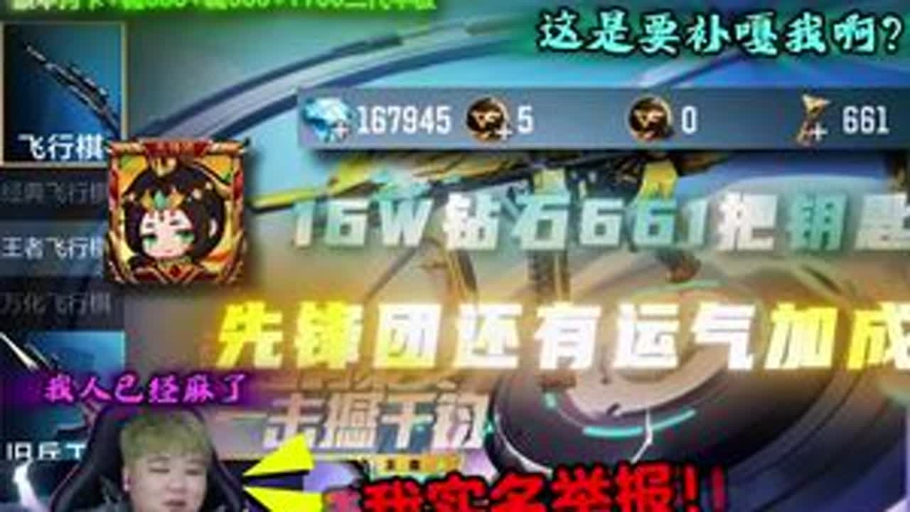 V7号这么多王者武器还有600多把钥匙？逆天了！而且裤裤出武器？兄弟们都说我要大补了？ #CF手游天降麒兵 #CF手游 #沐风