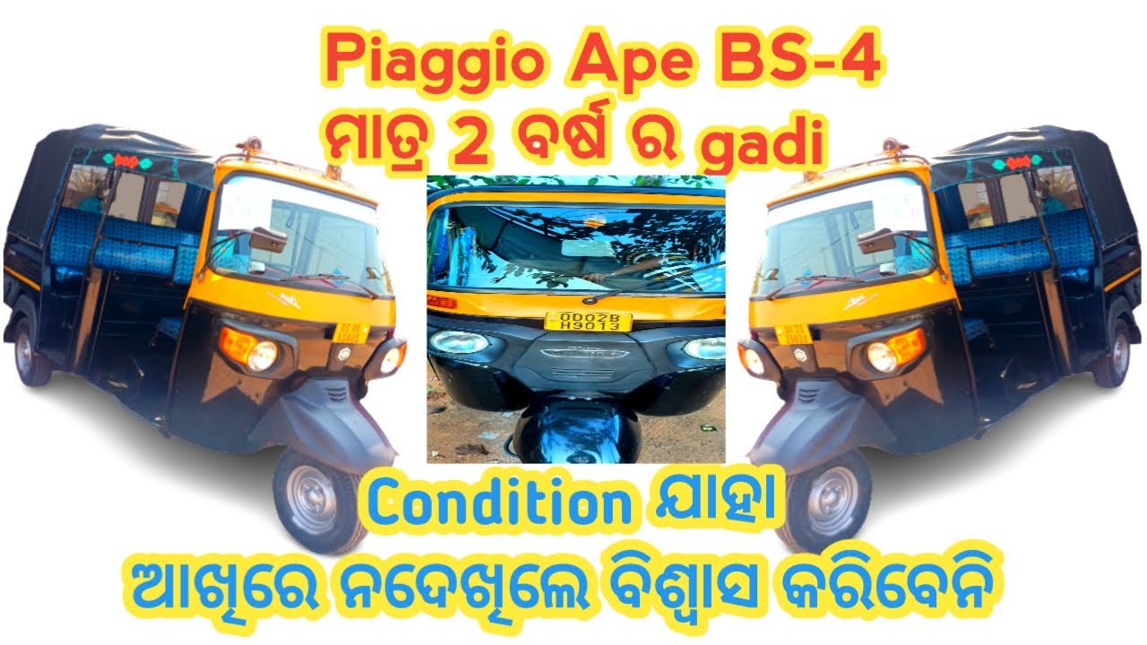 PiaggioBs4Auto OnlyTwoYearsAuto SecondHandBs4PassengerAuto BajajMaximaBs4Auto BajaMaximaBs4DalaAuto