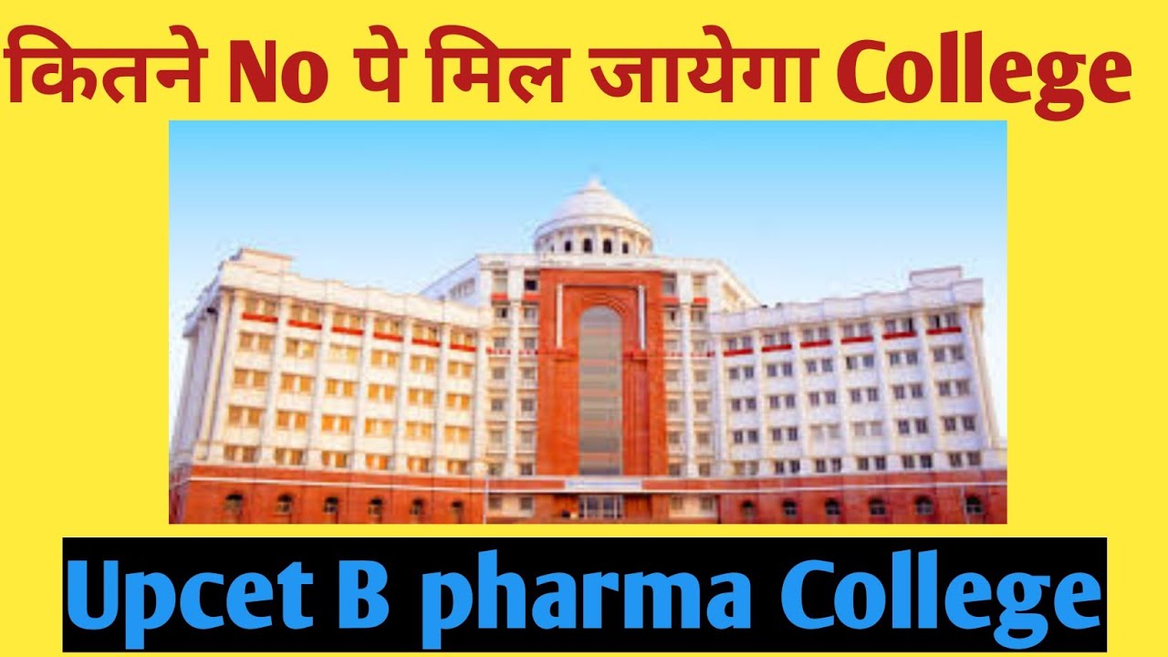UPCET Exam | How to prepare in one week | Upcet admit card | Shubham Singh