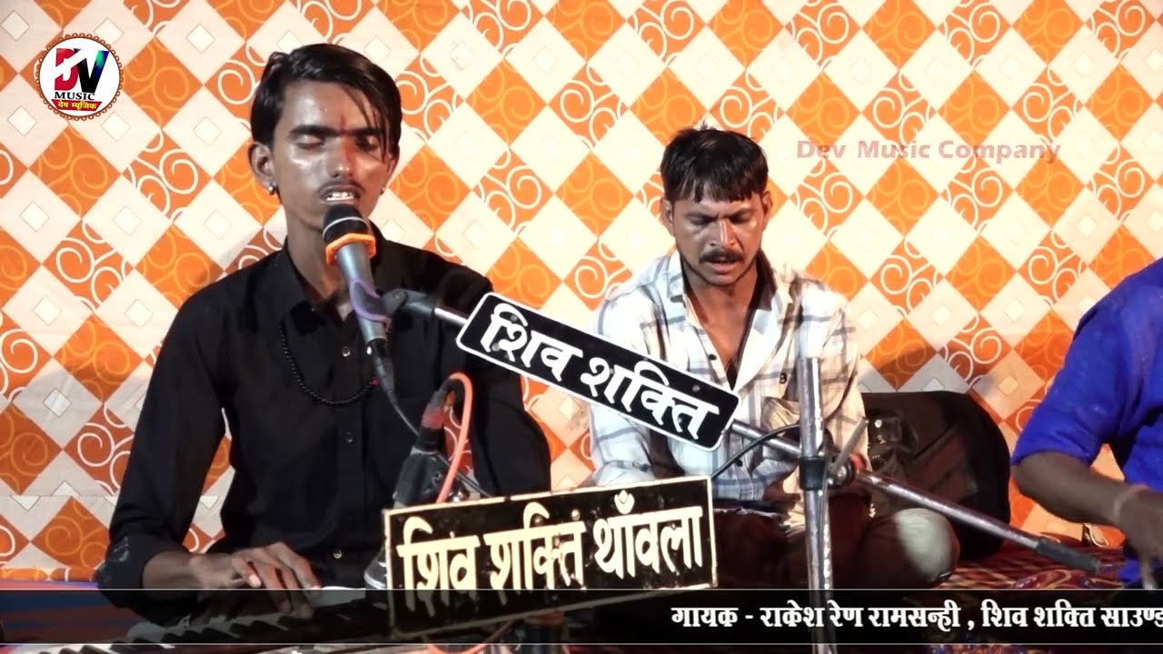 सुखदेव जी महाराज की आवाज में | सायब आया बिणजारा | गायक - राकेश रेण| Sayab Aaya Binjara | Rakesh Ren