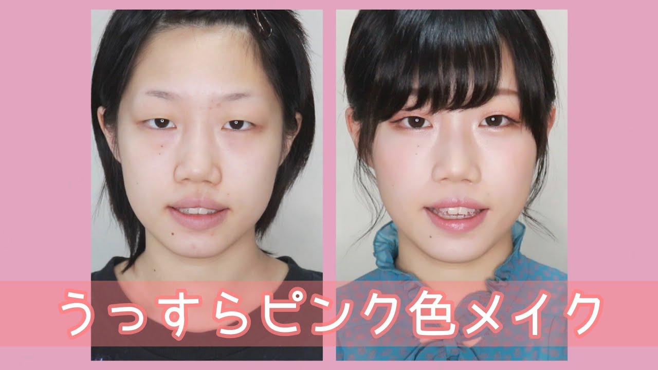 最近のうっすらピンク色メイク：INTEGRATE プロフィニッシュリキッド使ってみた /Soft pink makeup