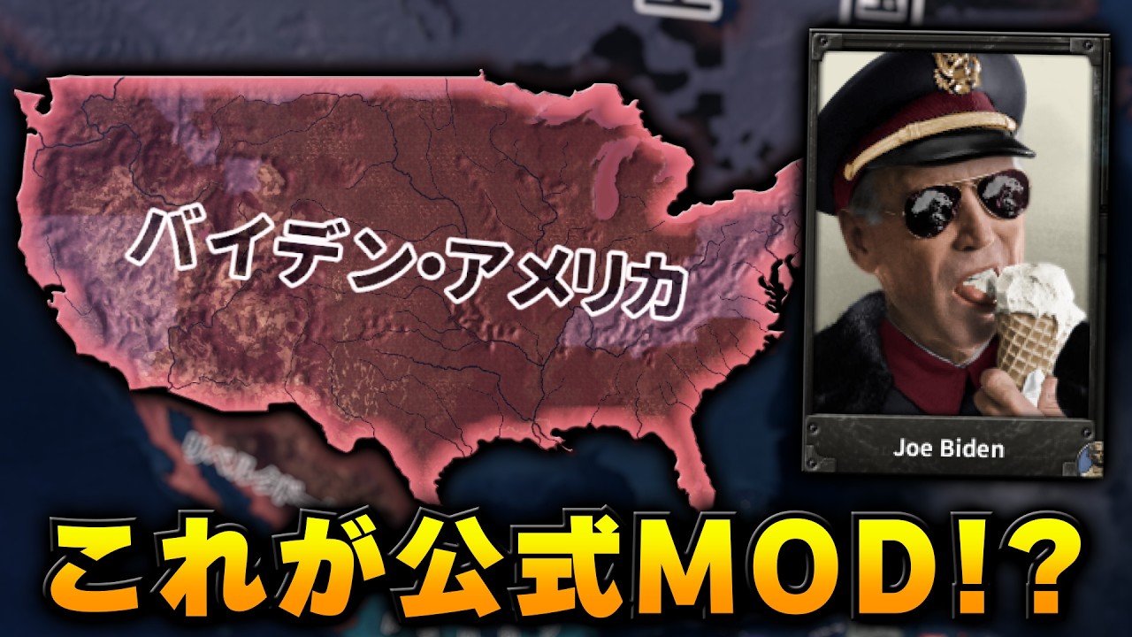 【HoI4】公式MODなのにコンテンツがマジで終わってます…。【ゆっくり実況】