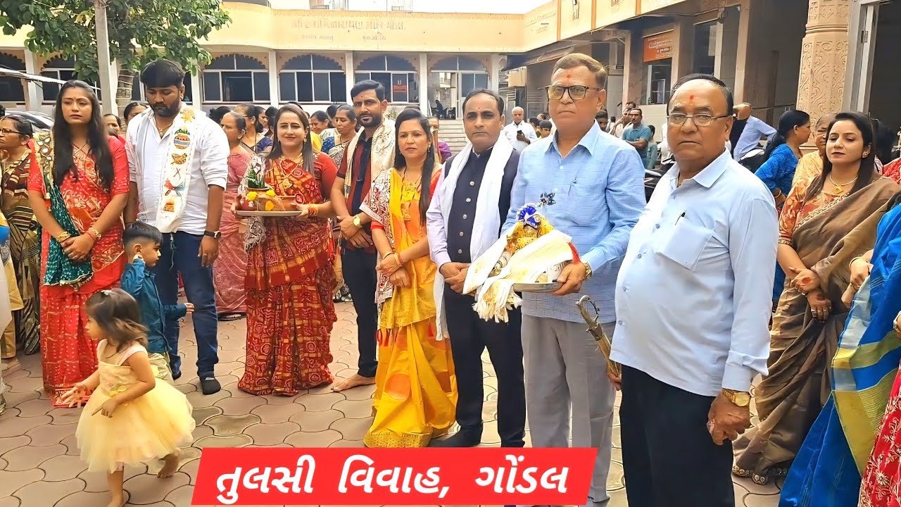 તુલસી વિવાહ  , સ્વામિનારાયણ મંદિર,  ગોંડલ 