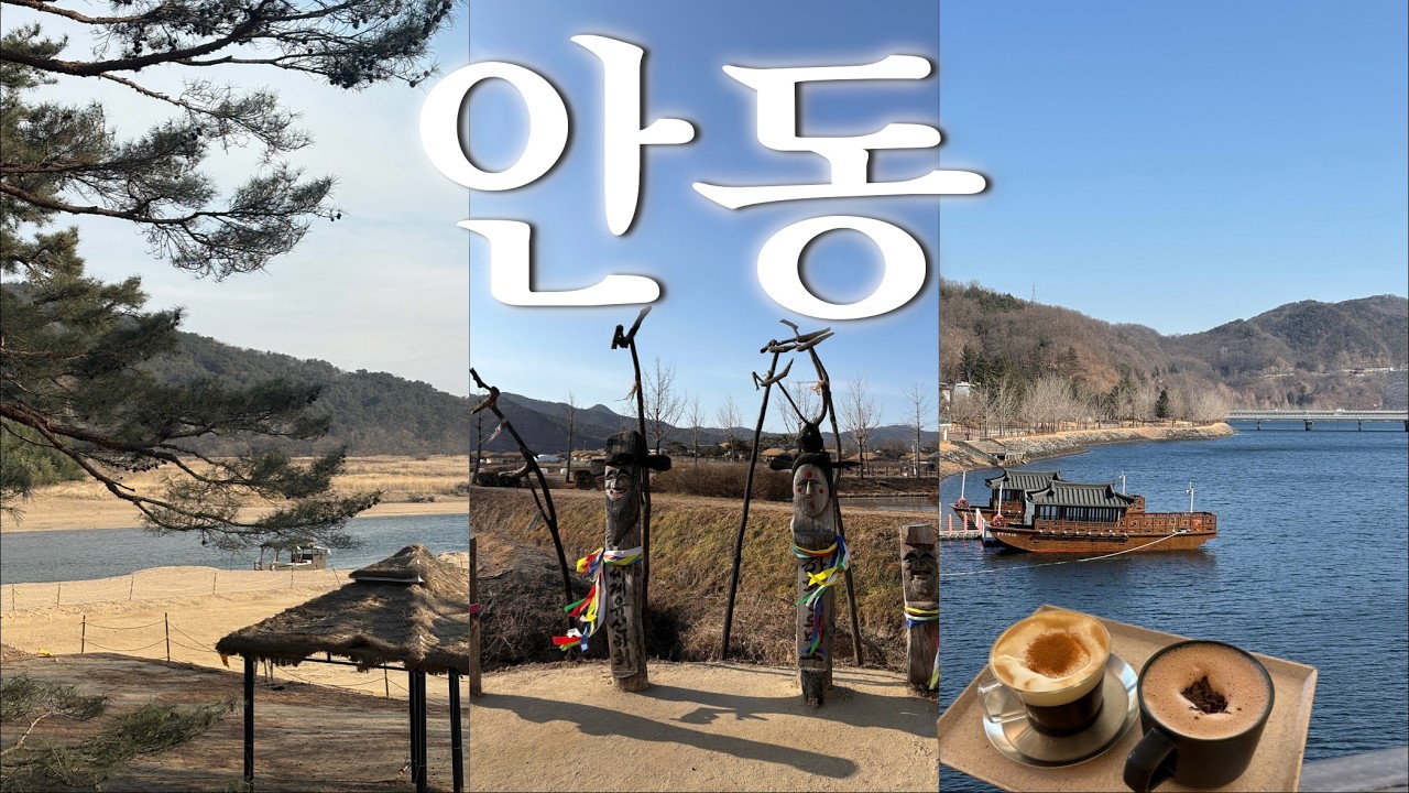 안동 1박2일 :: 안동하회마을, 병산서원, 안동찜닭, 맘모스베이커리, 스탠포드호텔안동, 간고등어구이, 월영교, +스타필드마켓 경산점