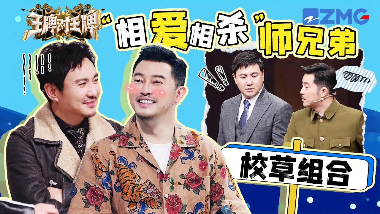 【沈腾🎭沙溢】军艺校草的相爱相怼日常！你划我猜默契十足 浮夸画风拿捏住了~泼水对决沙哥直言：又是我俩？！ | ENGSUB