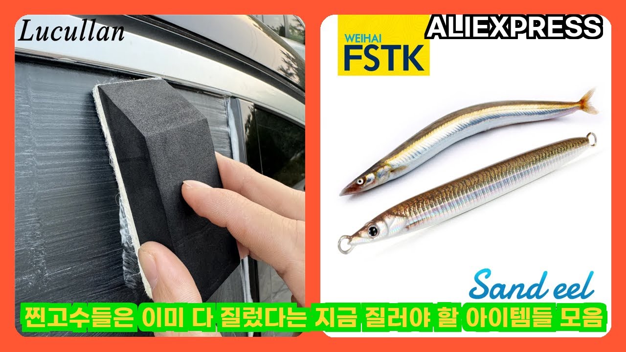 알리익스프레스 찐고수들은 이미 다 질렀다는 지금 질러야 할 아이템들 모음 | 더보기 상품정보 및 구매링크