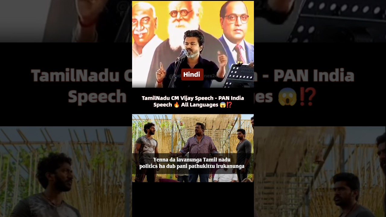 😱 TamilNadu CM Speech dubbed in All languages 😱⁉️ Pan India Speech ⁉️ #cmvijay #panindia #yosho #tvk