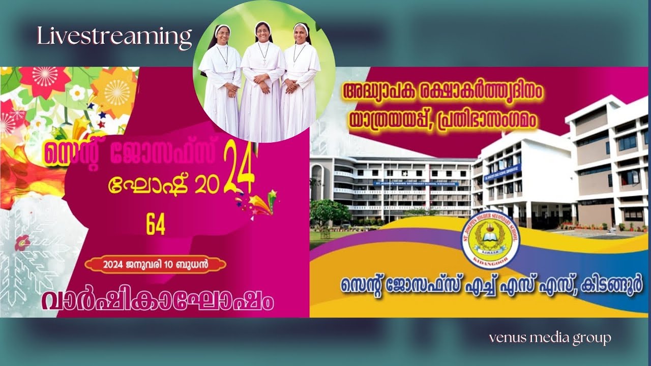 സെന്റ് ജോസഫ്സ് ഘോഷ് - 2024 // 10.01.2024 // ST.JOSEPHS HSS KIDANGOOR