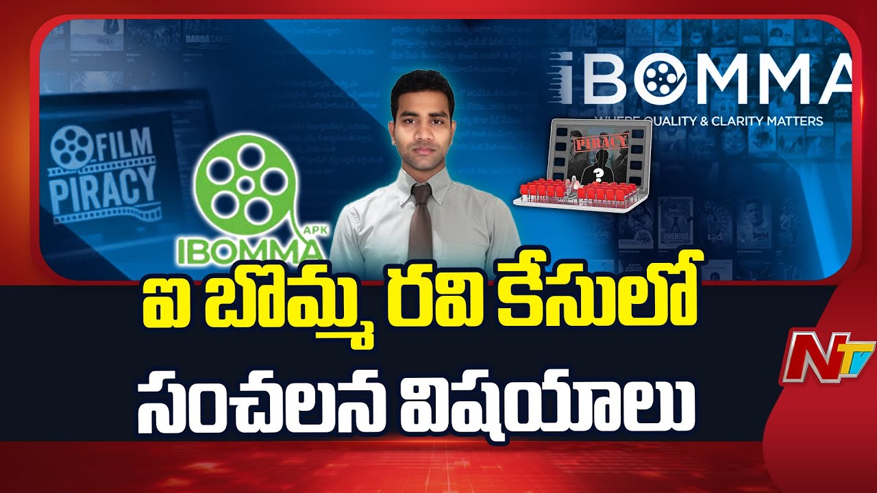 Sensational Facts in iBomma Immadi Ravi Case | Special Report | NTV Telugu