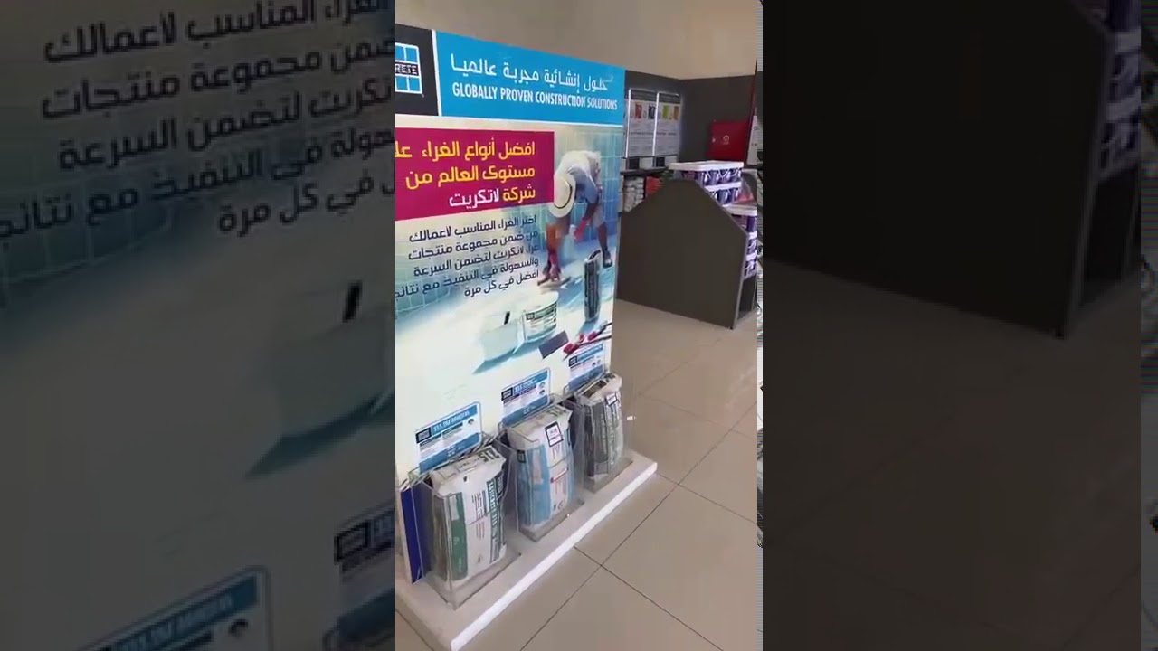 غراء البورسلان والفواصل من بيت الاباء