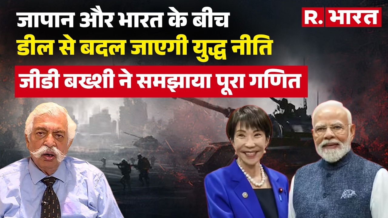 India Japan Deal News: India-Japan&rsquo;s Mega Plan, Enemy Tensions to Rise! PM Modi | GD Bakshi