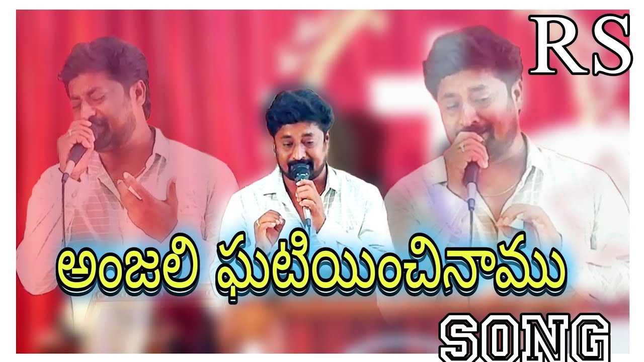 అంజలి ఘటియించినాము Telugu Christian Song by Srimanth AKT 26-02-2023Anjali ghatiyinchinamu.RS Creates