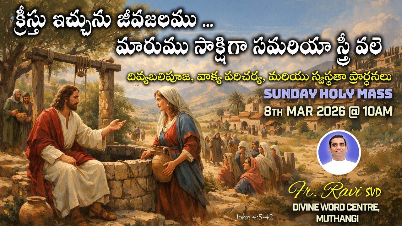 Rev. Fr. Ravi SVD | 08-03-2026 | Sunday Holy Mass in Telugu | Divine Word Centre,Muthangi |
