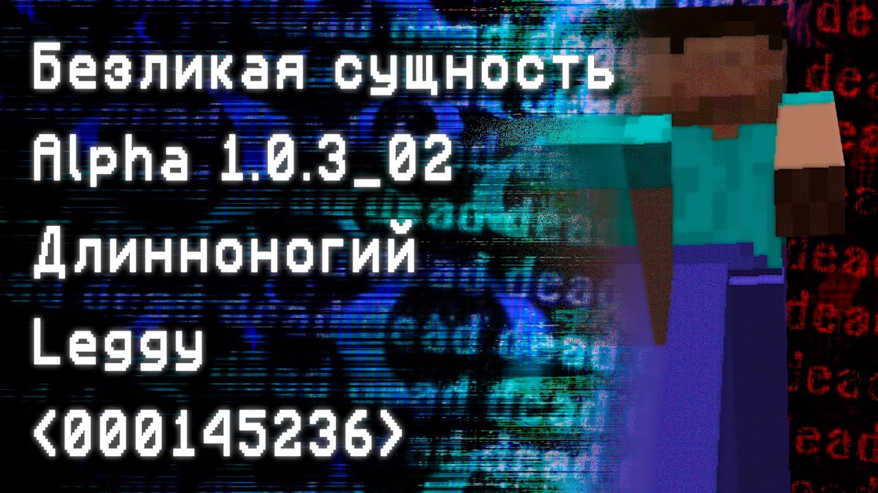 Тут обитает жуткая сущность наказывающая за бездействия! | Minecraft Alpha 1.0.3_02