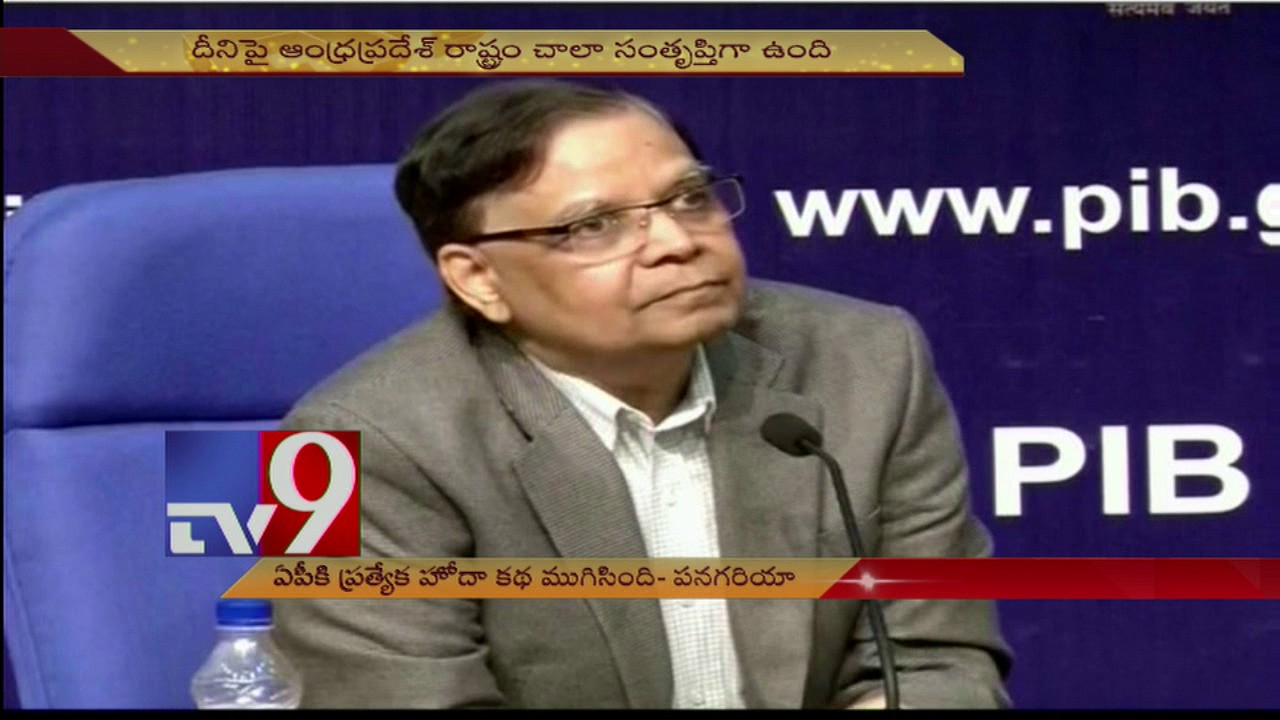 AP Special Status a closed chapter - Arvind Panagariya - TV9