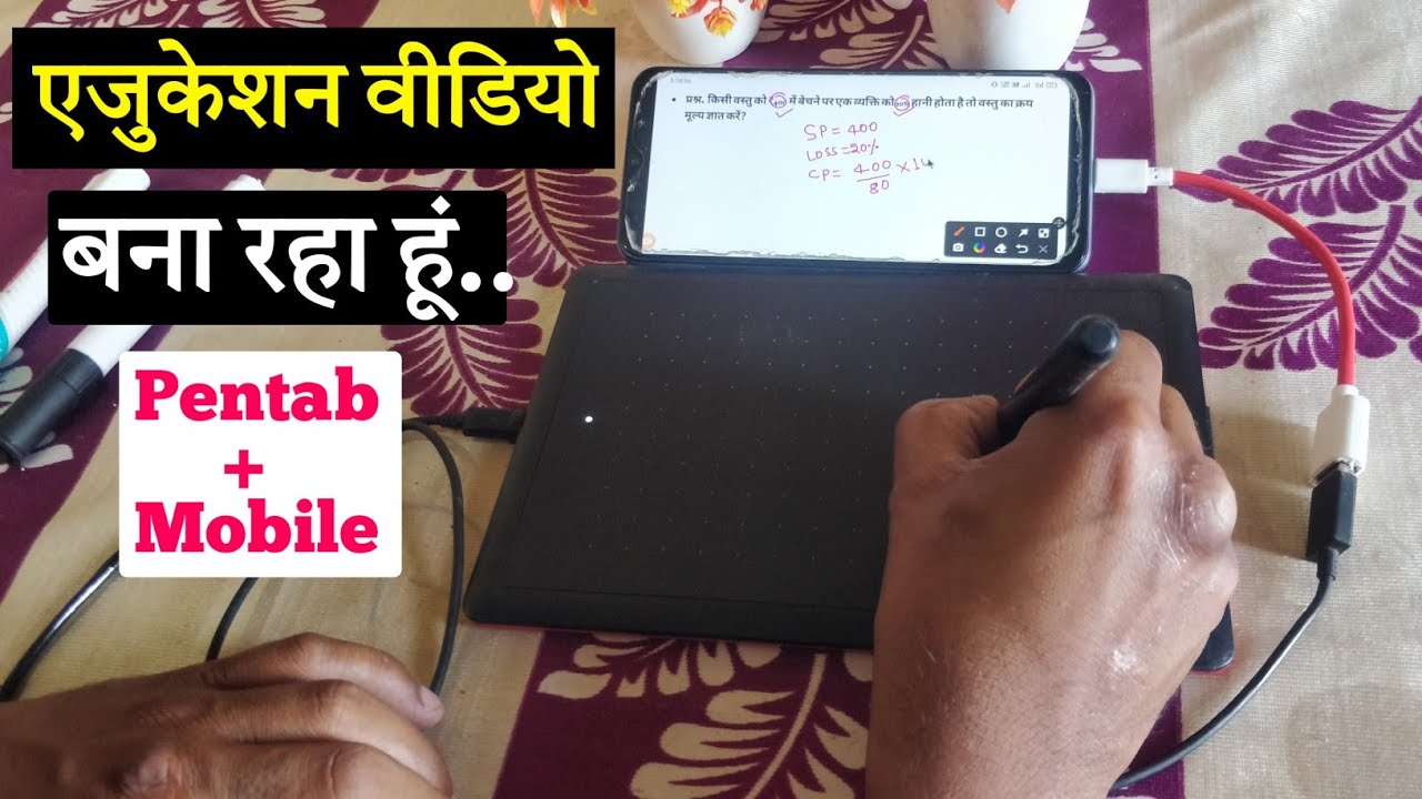 How To Connect Pentab With Mobile | Connect Wacom CTL With Mobile | Make Education Video On Mobile |